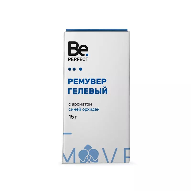 Гель-ремувер 15 гр синяя орхидея Be Perfect