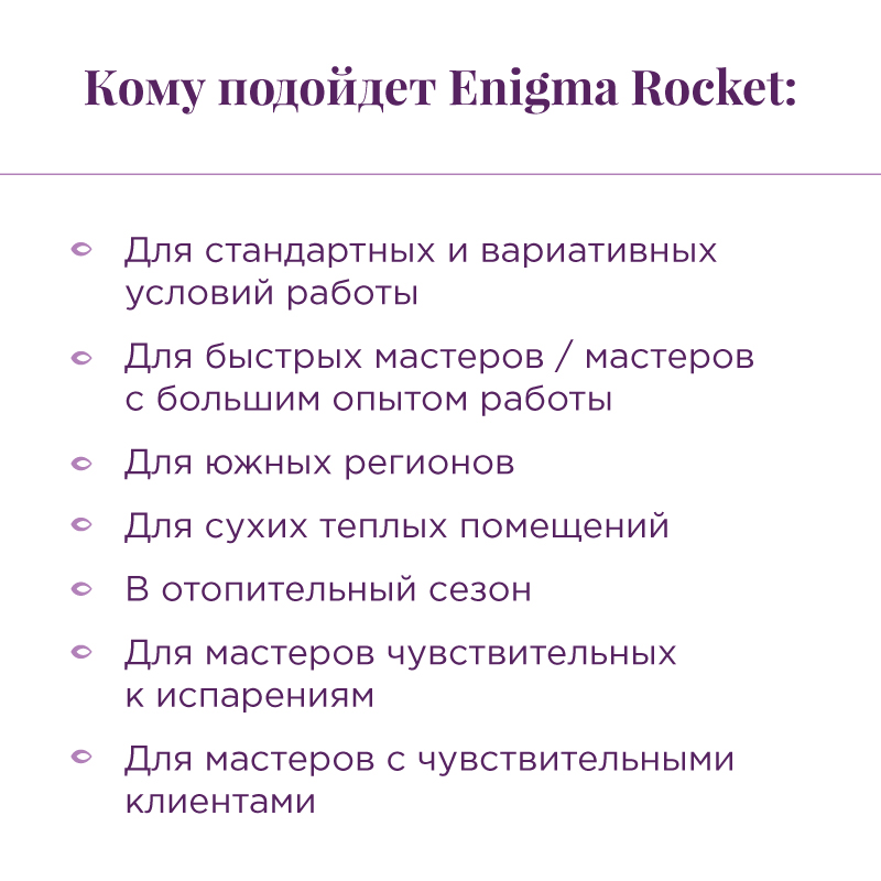 Клей черный Enigma «Rocket» (5мл)