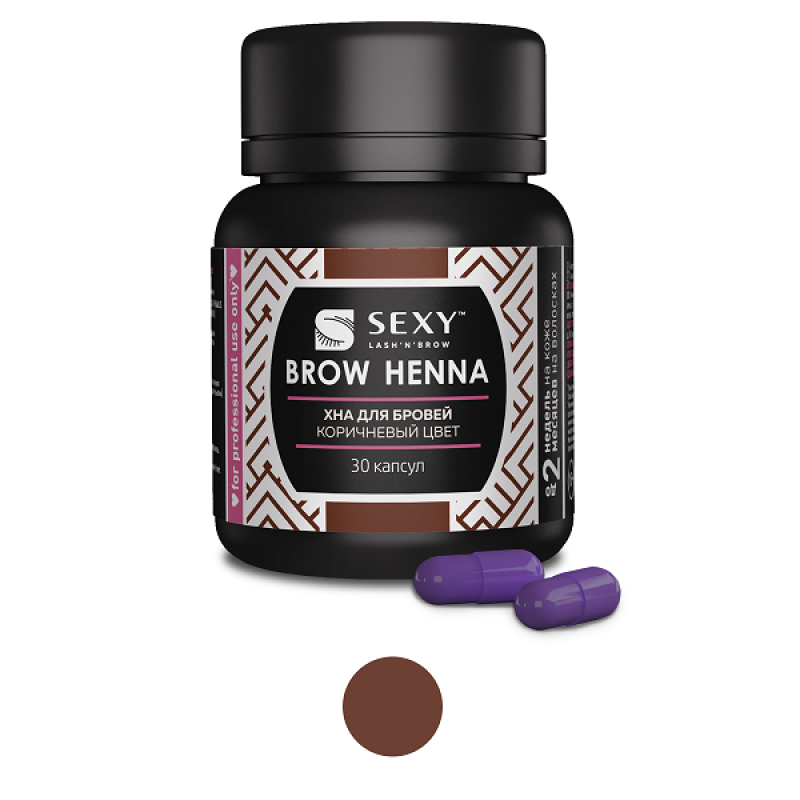 Хна SEXY BROW HENNA (30 капсул)