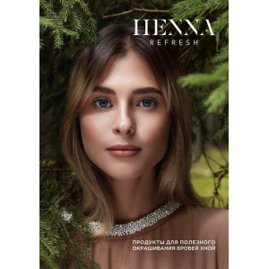 Каталог Henna Refresh