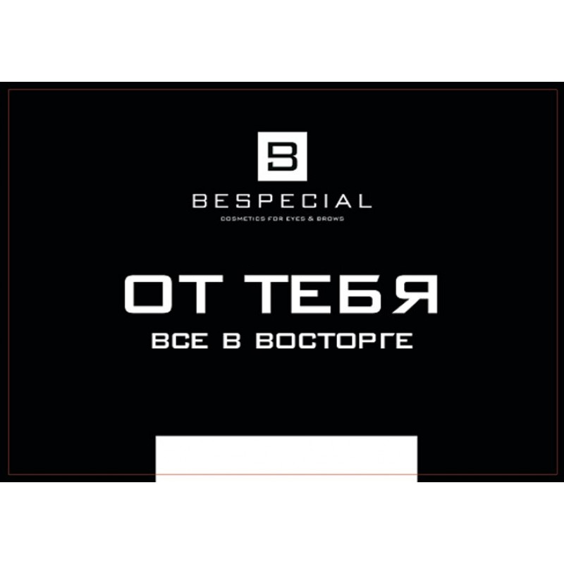 Наклейка "от тебя" BESPECIAL