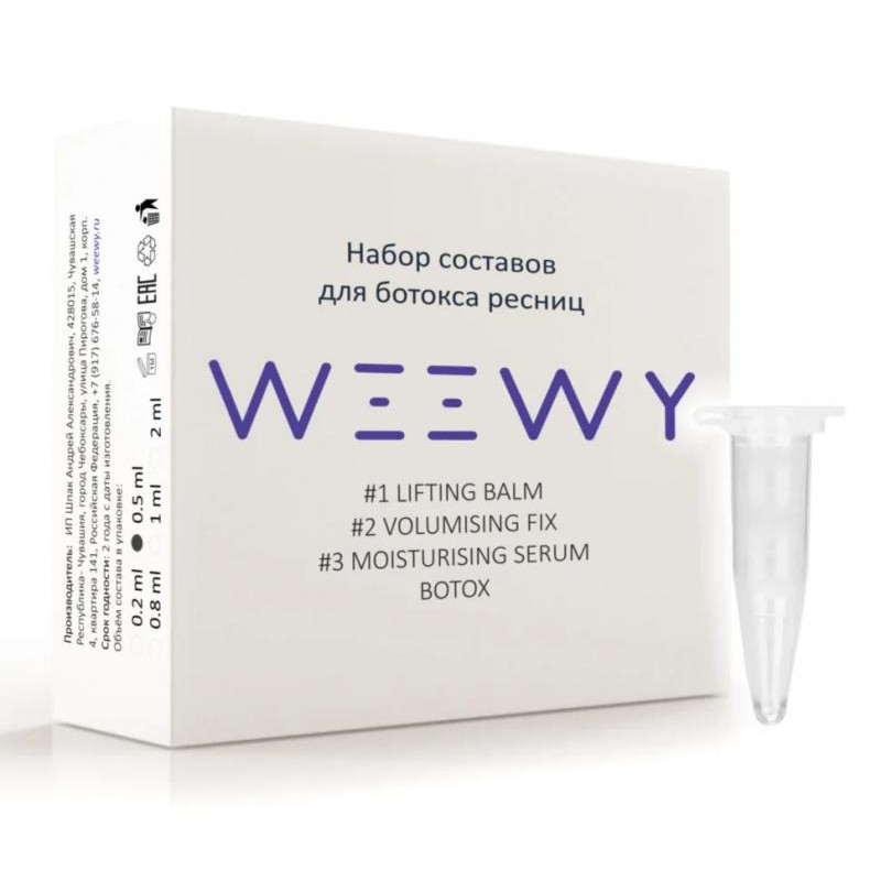 Составы для ламинирования и ботокса ресниц WEEWY (Активная версия) // Набор для ботокса ресниц (#1 + #2 + #3 + botox), 0,5 мл