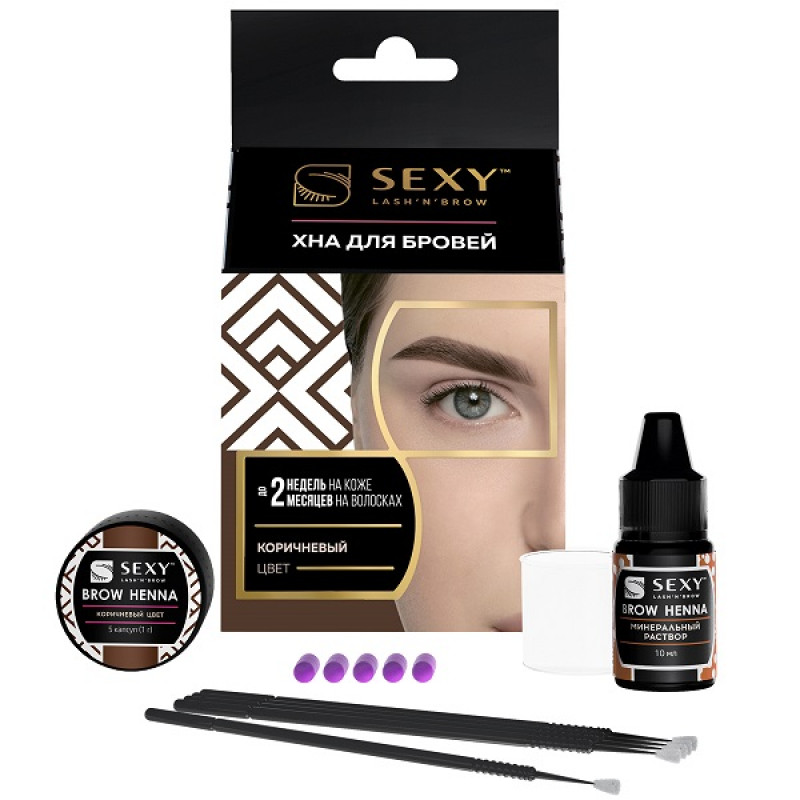 Набор для домашнего использования SEXY BROW HENNA (5 капсул)